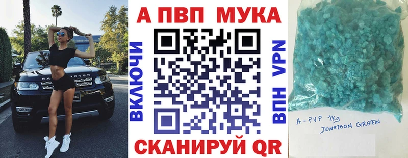 A PVP Crystall  Кропоткин 