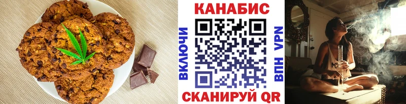 Canna-Cookies конопля  Кропоткин 