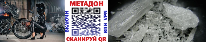 shop клад  гидра маркетплейс  Кропоткин  наркота  Метадон VHQ 