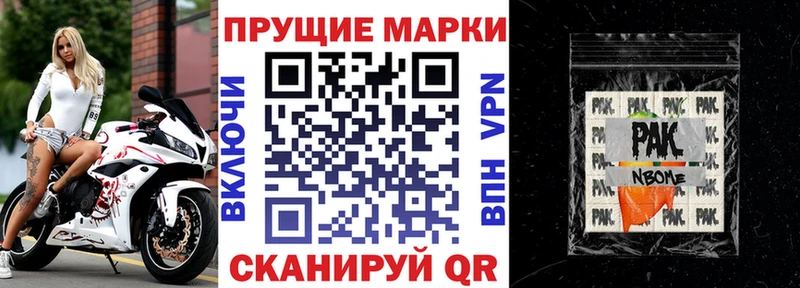 Марки NBOMe 1,5мг  блэк спрут маркетплейс  Кропоткин  сайты даркнета как зайти  где купить наркоту 